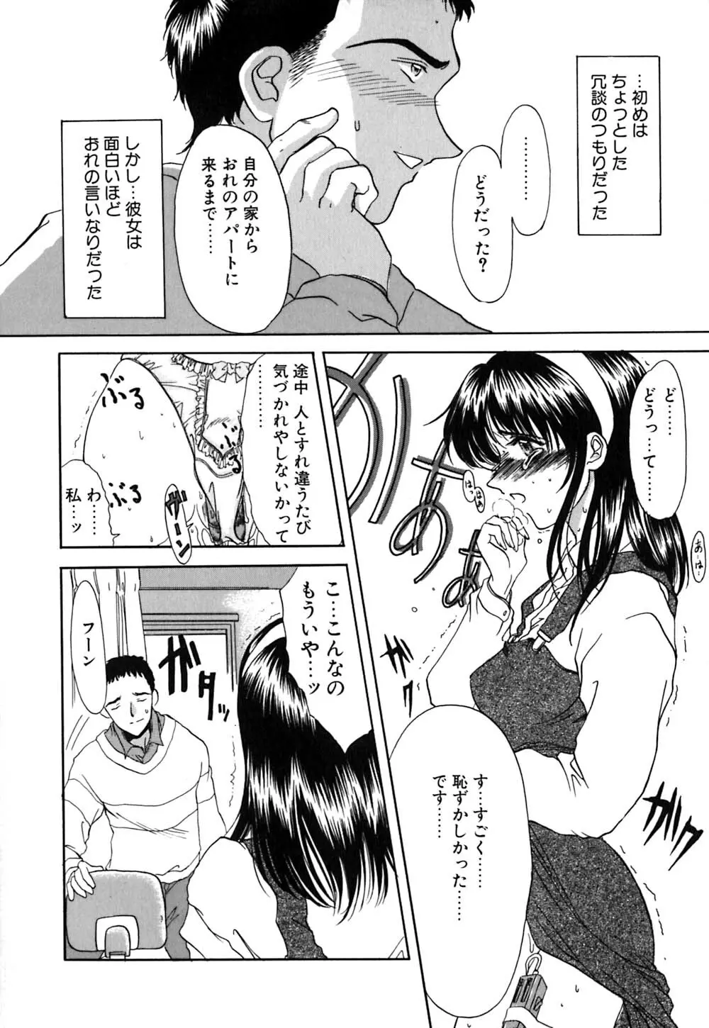 華憐咲く 141ページ