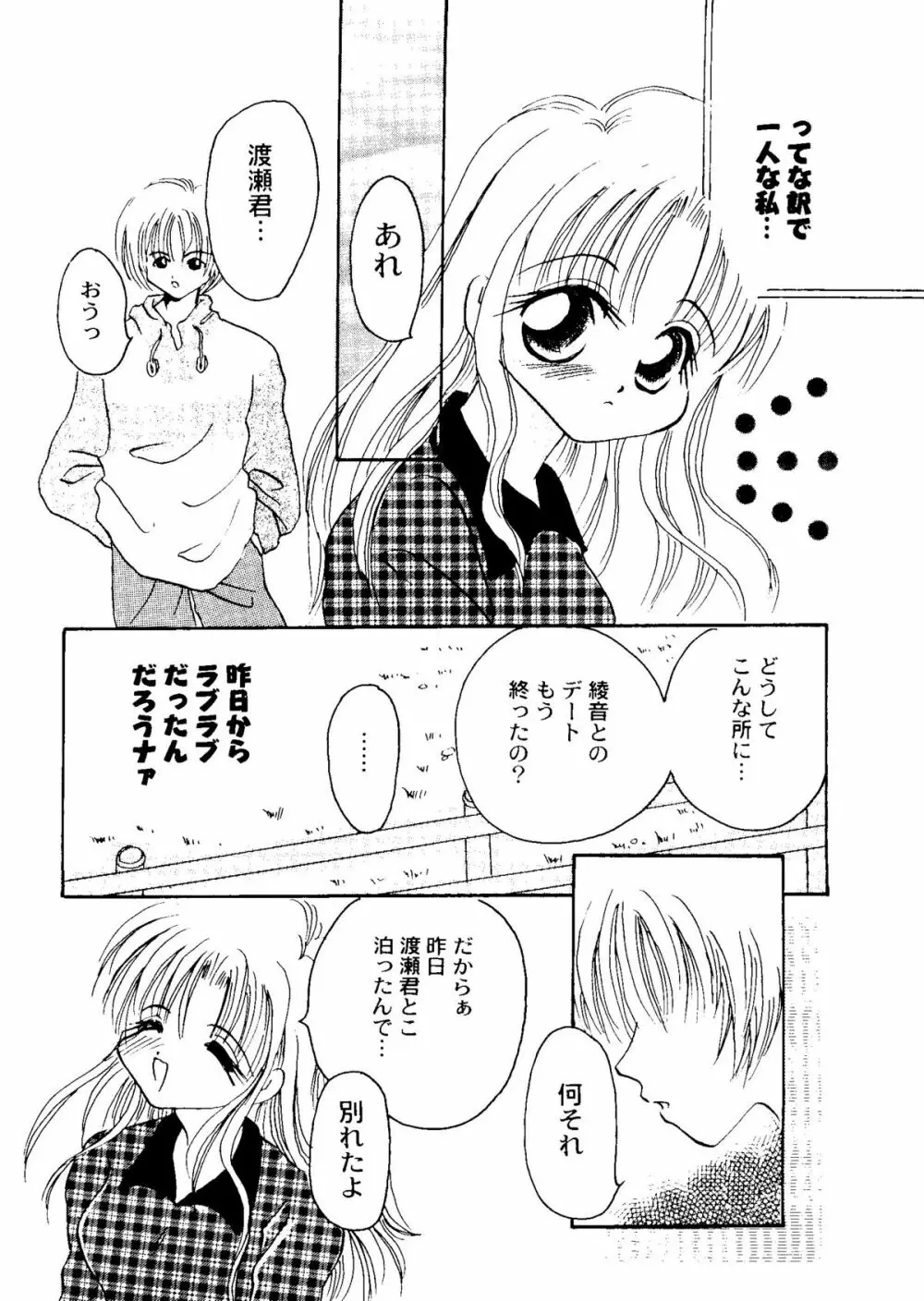 Bishoujo Doujinshi Anthology Cute 1 113ページ