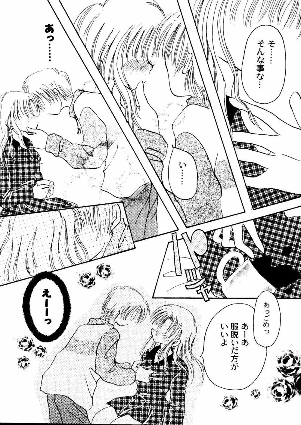 Bishoujo Doujinshi Anthology Cute 1 116ページ