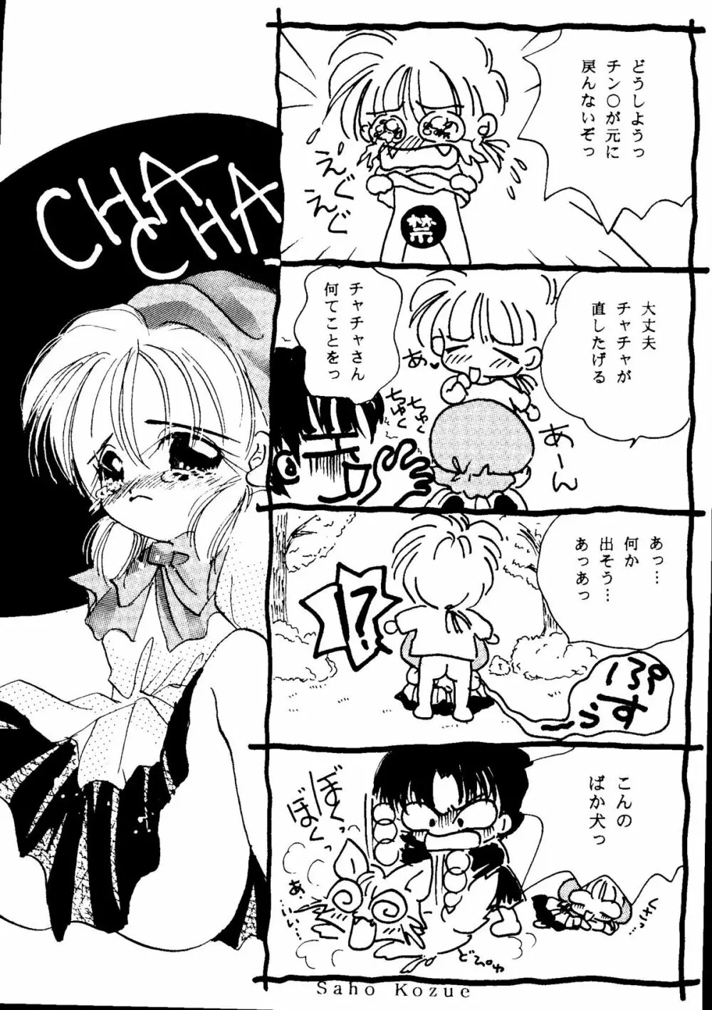 Bishoujo Doujinshi Anthology Cute 1 132ページ