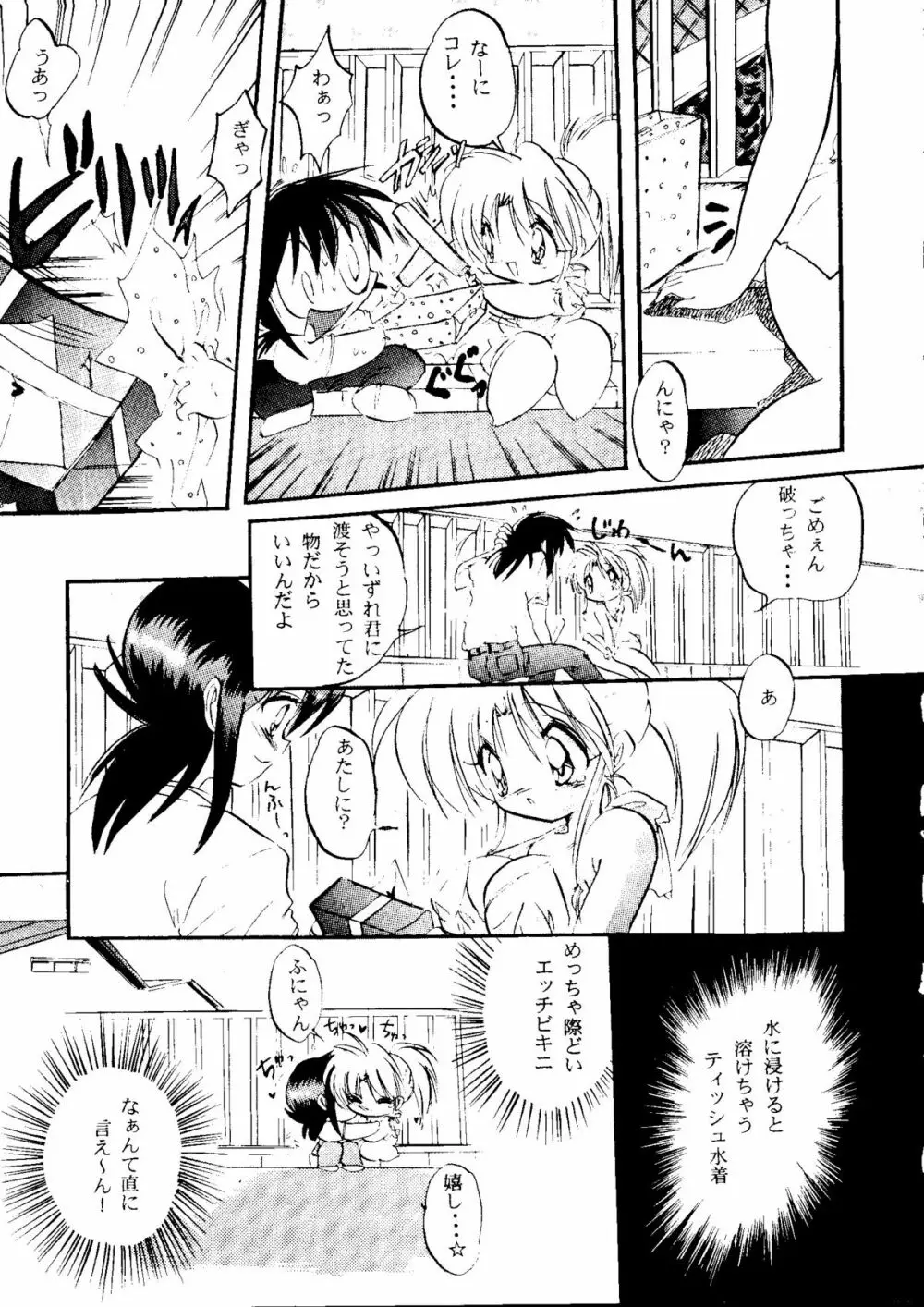 Bishoujo Doujinshi Anthology Cute 1 15ページ