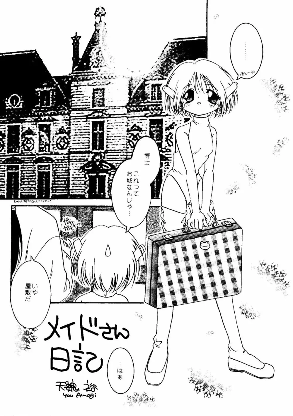 Bishoujo Doujinshi Anthology Cute 1 25ページ