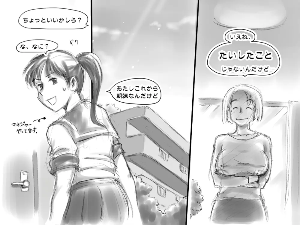 生えてる母★娘 5ページ