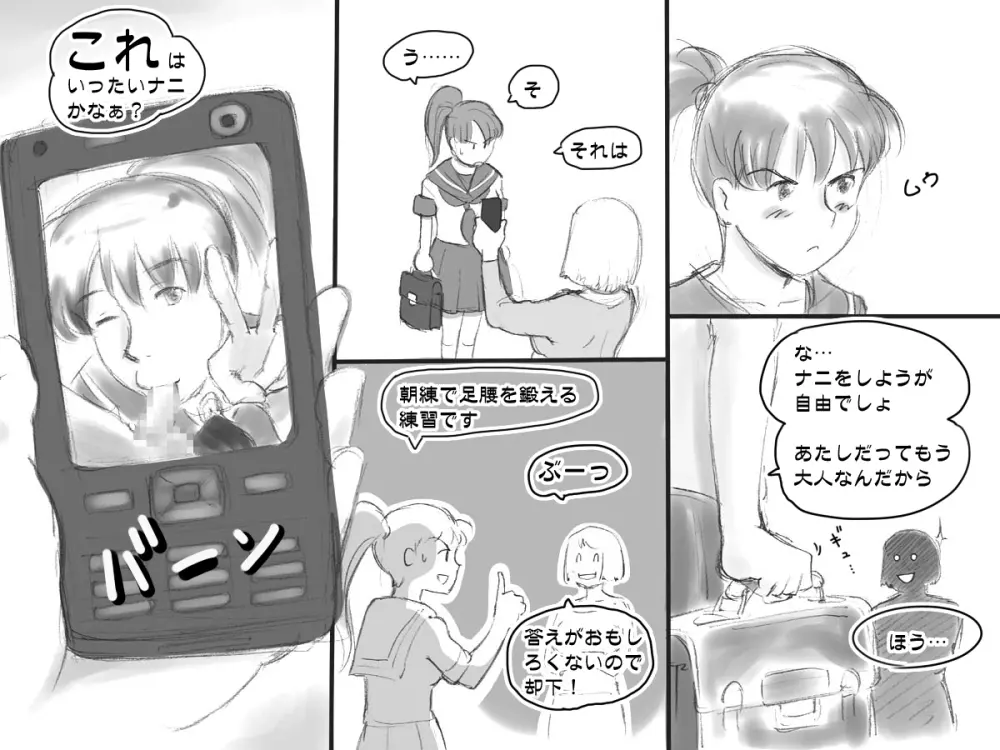 生えてる母★娘 6ページ