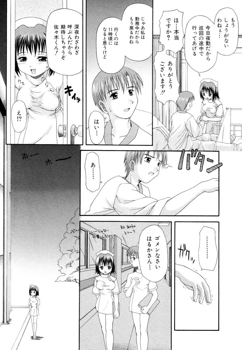 怯えた瞳 119ページ