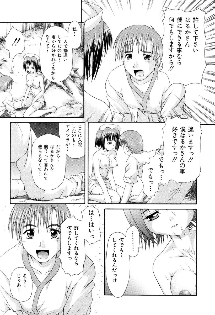 怯えた瞳 135ページ