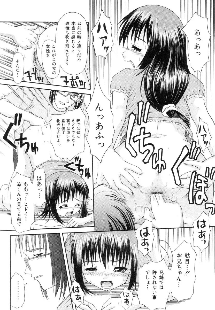 怯えた瞳 58ページ