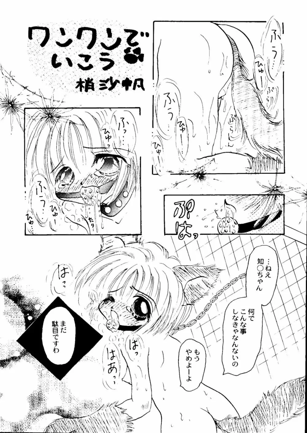 Bishoujo Doujinshi Anthology Cute 2 136ページ