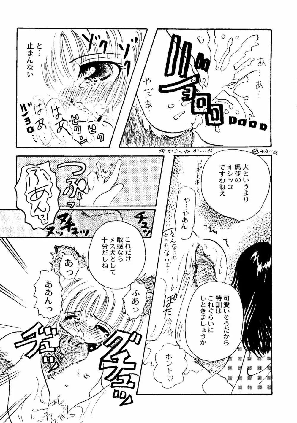 Bishoujo Doujinshi Anthology Cute 2 139ページ