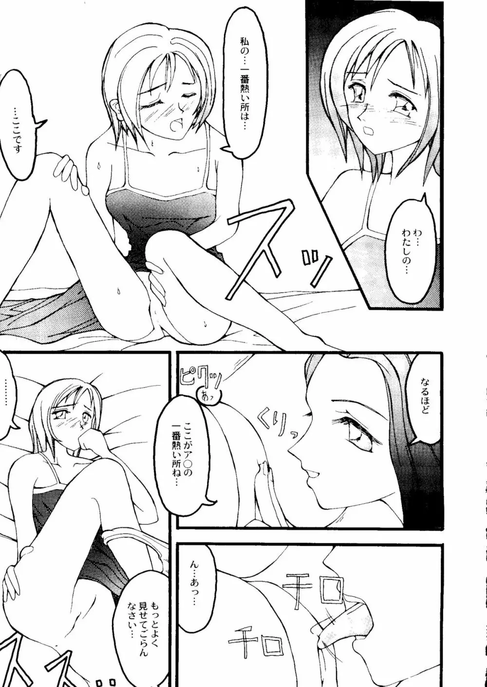 Bishoujo Doujinshi Anthology Cute 2 49ページ