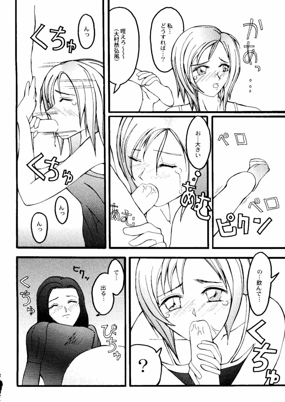 Bishoujo Doujinshi Anthology Cute 2 52ページ