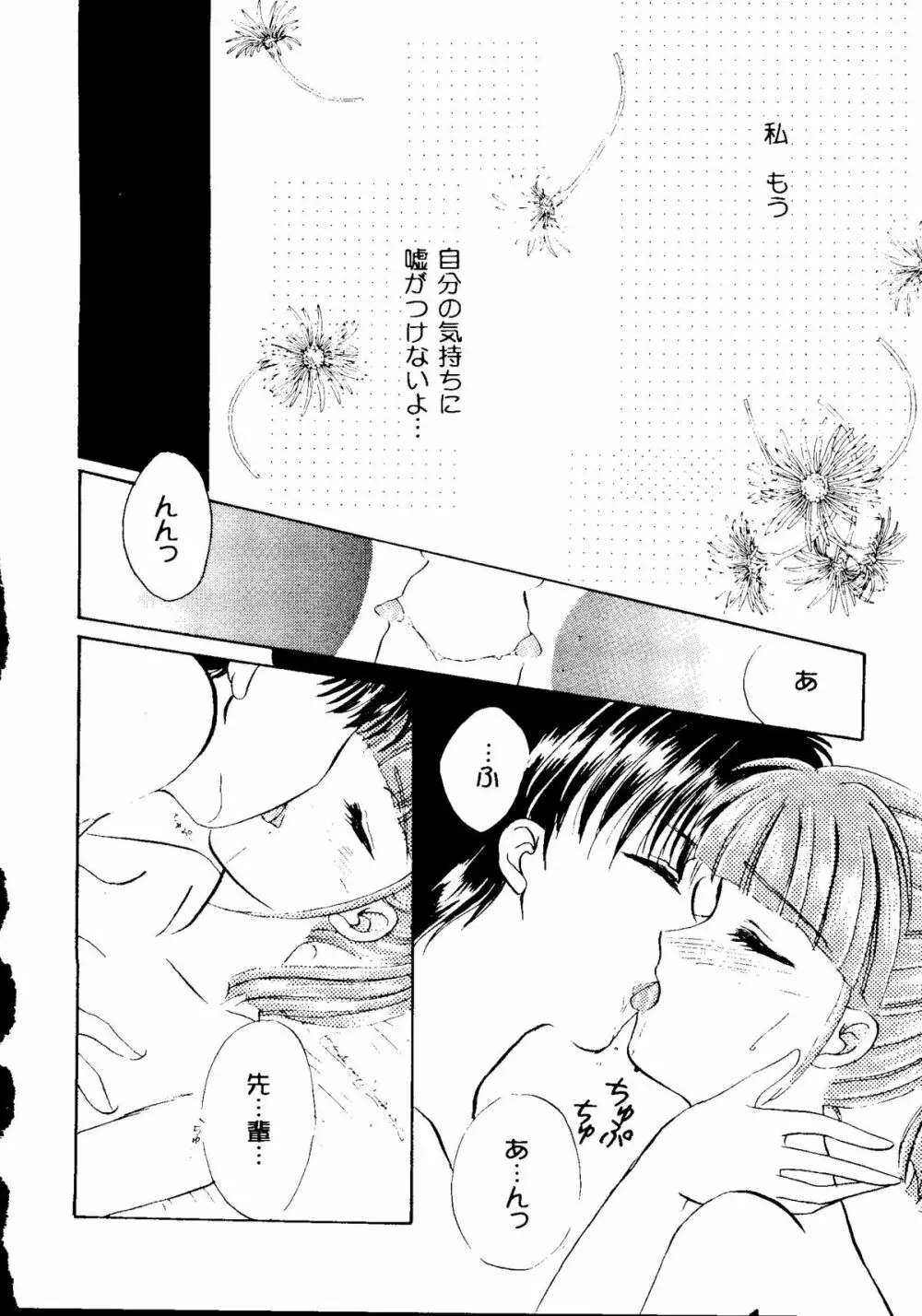 Bishoujo Doujinshi Anthology Cute 2 68ページ