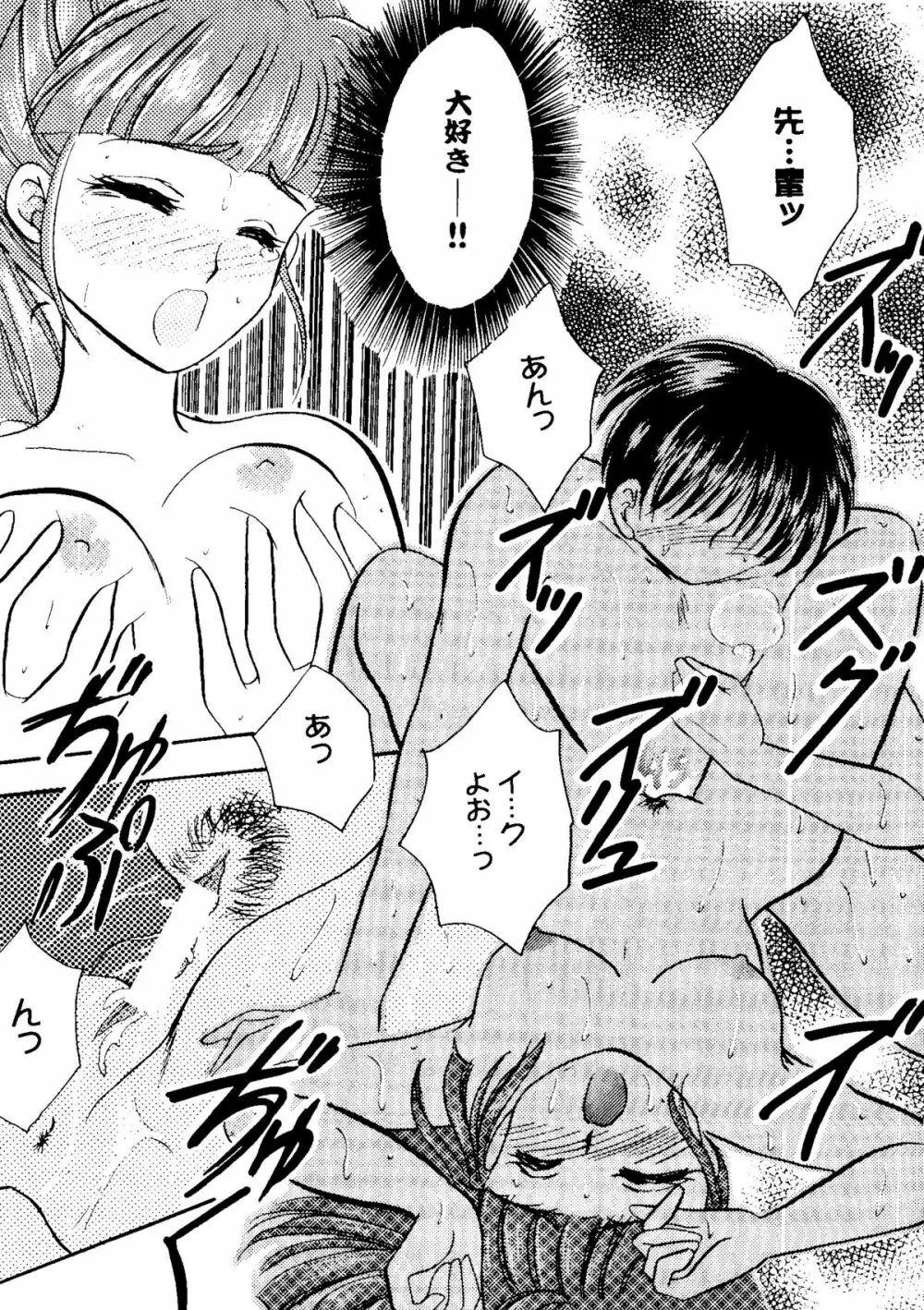 Bishoujo Doujinshi Anthology Cute 2 75ページ