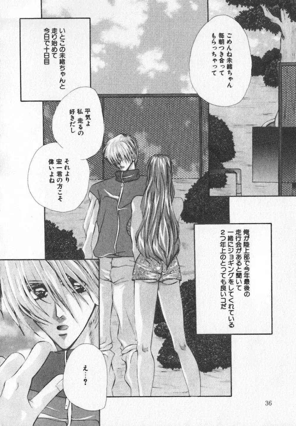 美乳・巨乳アンソロジー 乳 101ページ