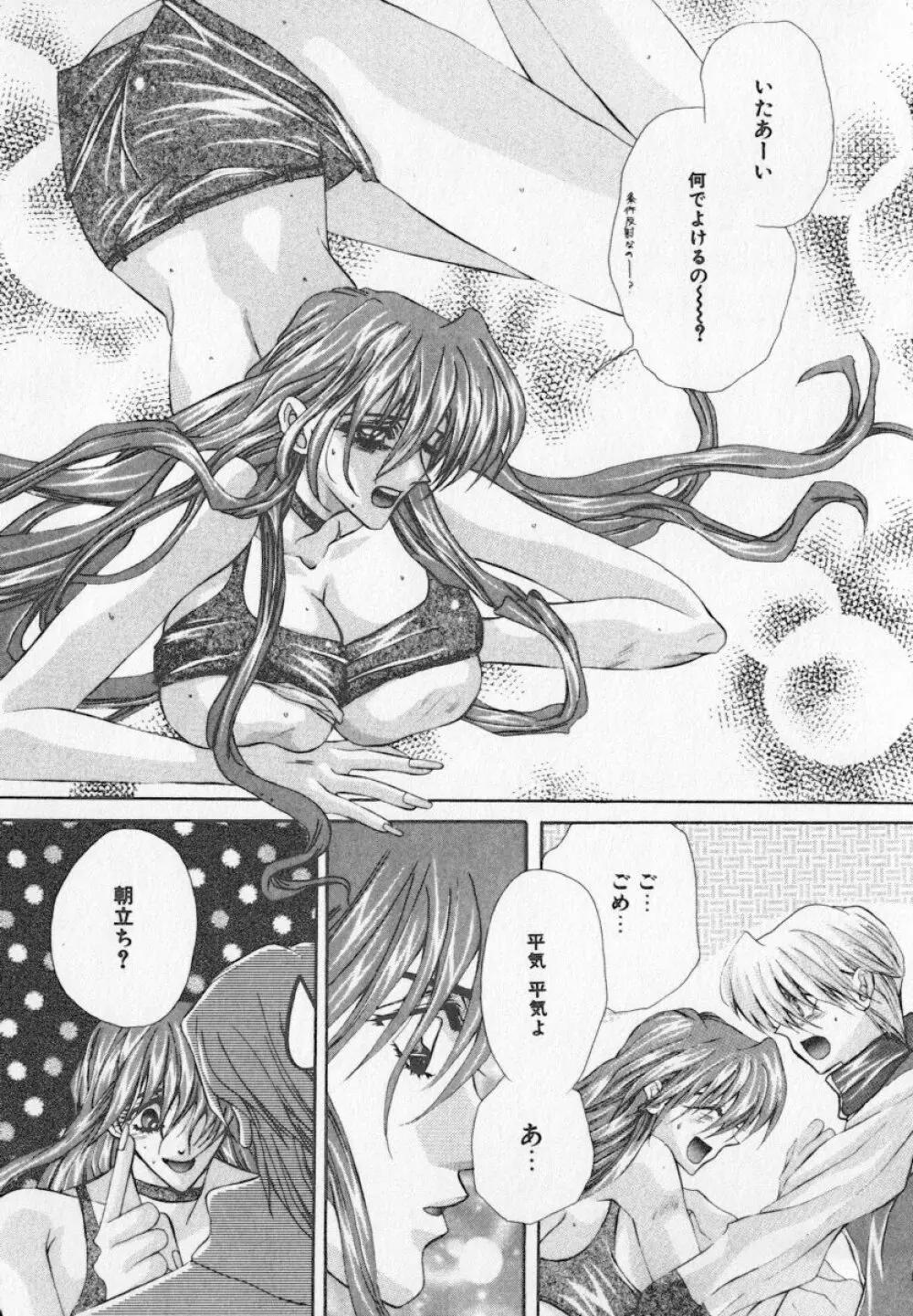 美乳・巨乳アンソロジー 乳 107ページ