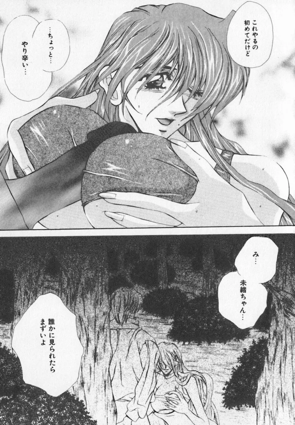 美乳・巨乳アンソロジー 乳 109ページ