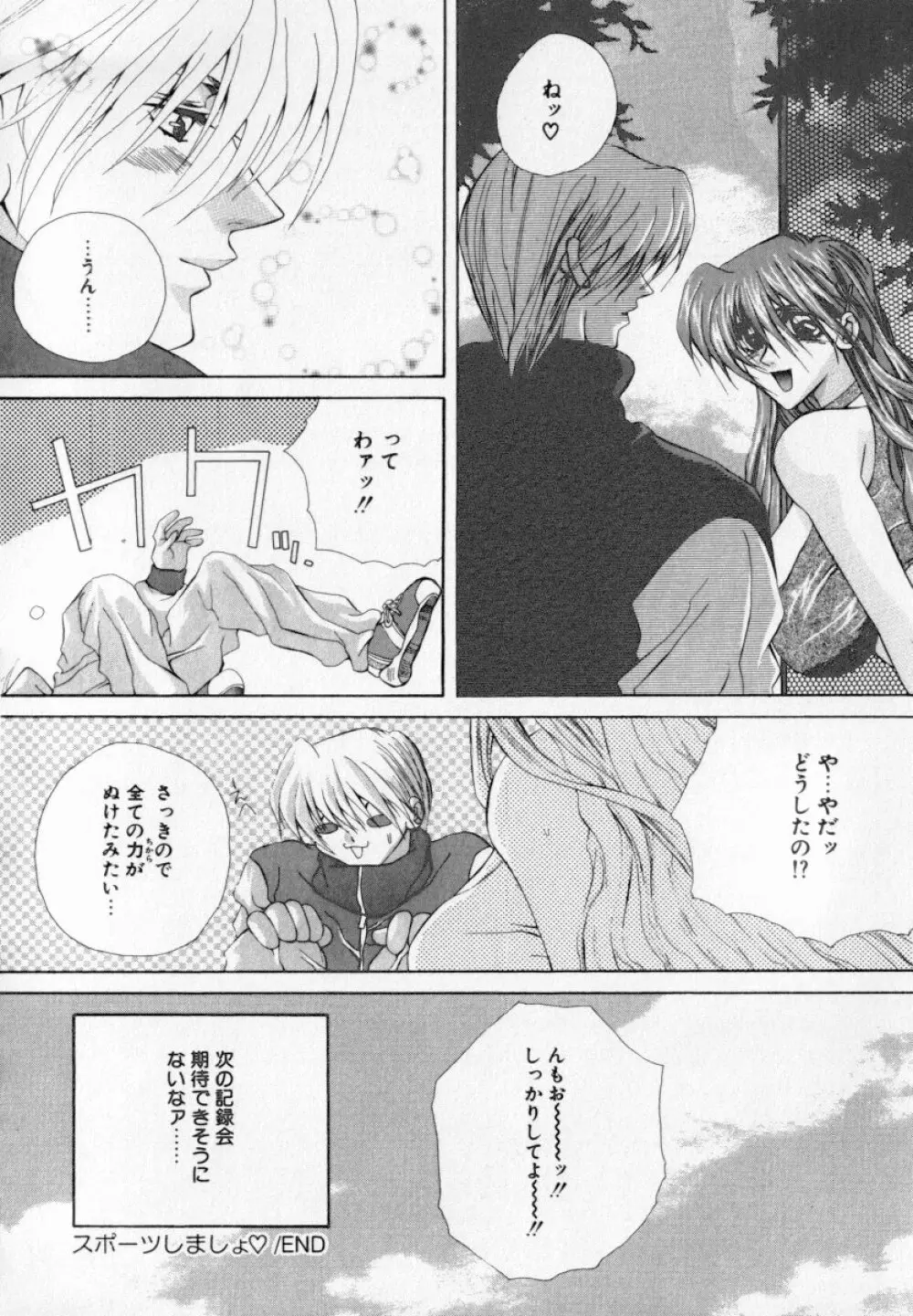 美乳・巨乳アンソロジー 乳 117ページ