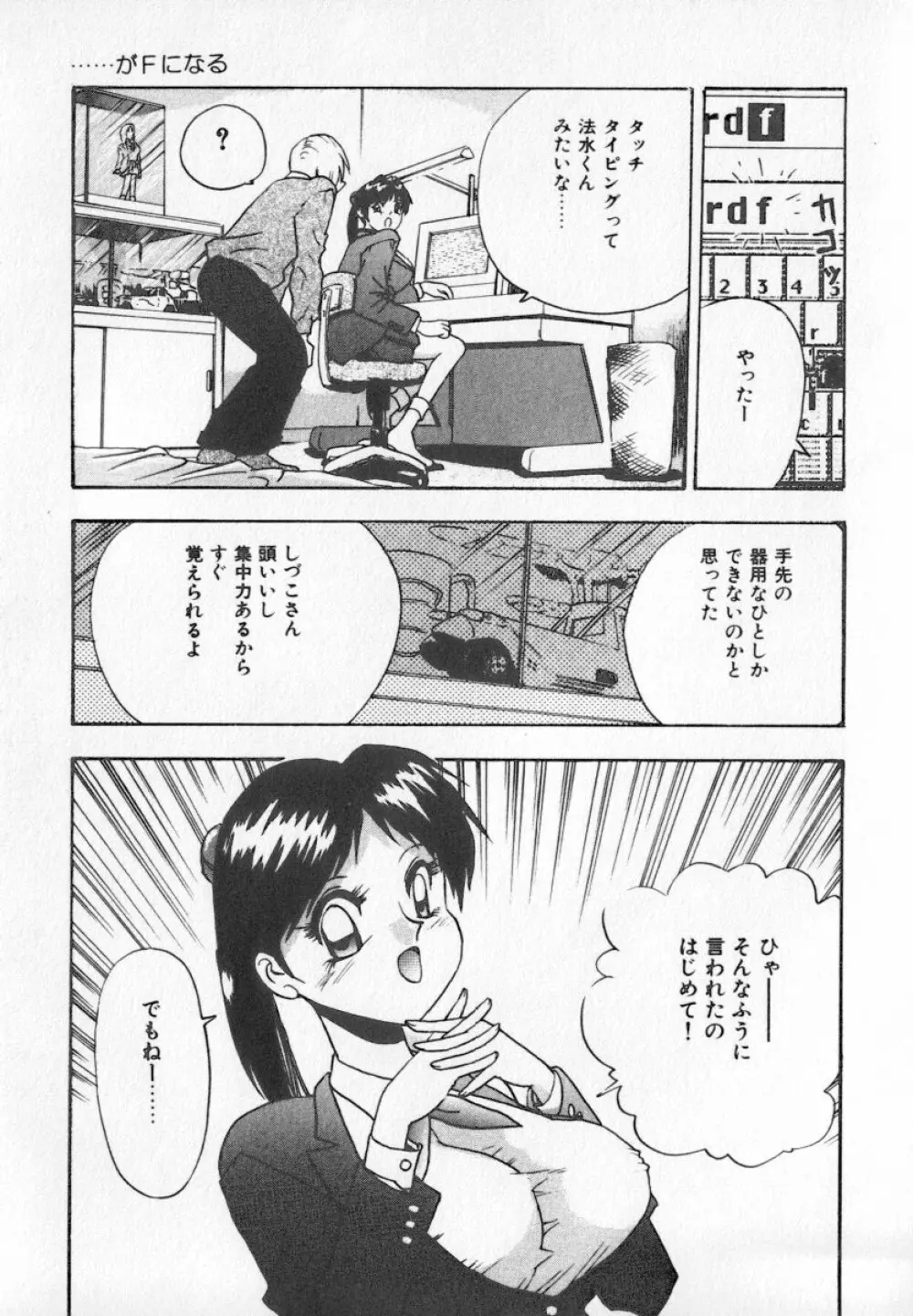 美乳・巨乳アンソロジー 乳 120ページ