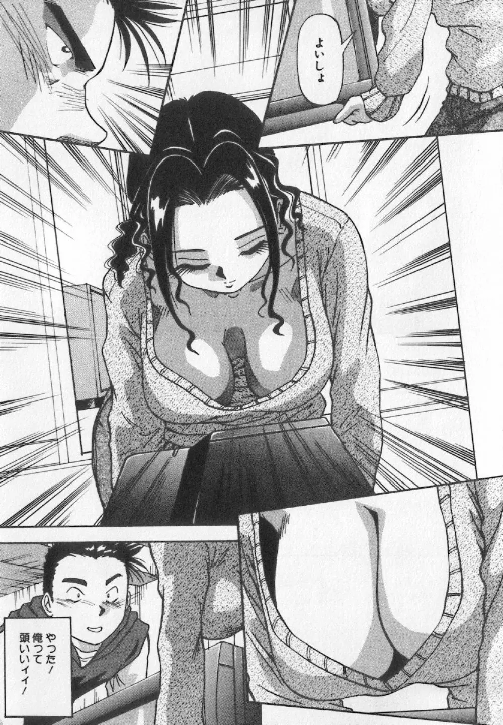 美乳・巨乳アンソロジー 乳 13ページ