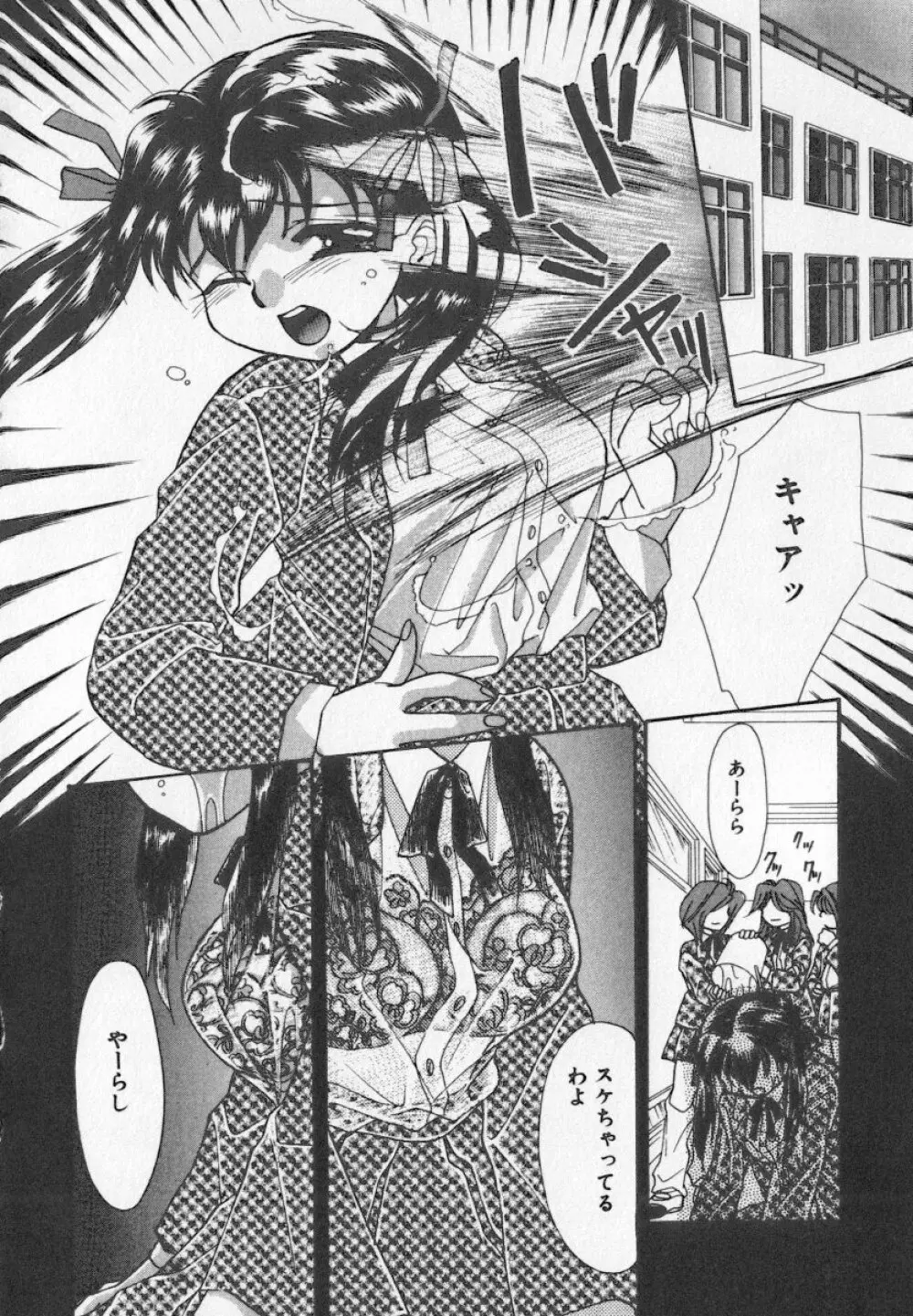 美乳・巨乳アンソロジー 乳 136ページ