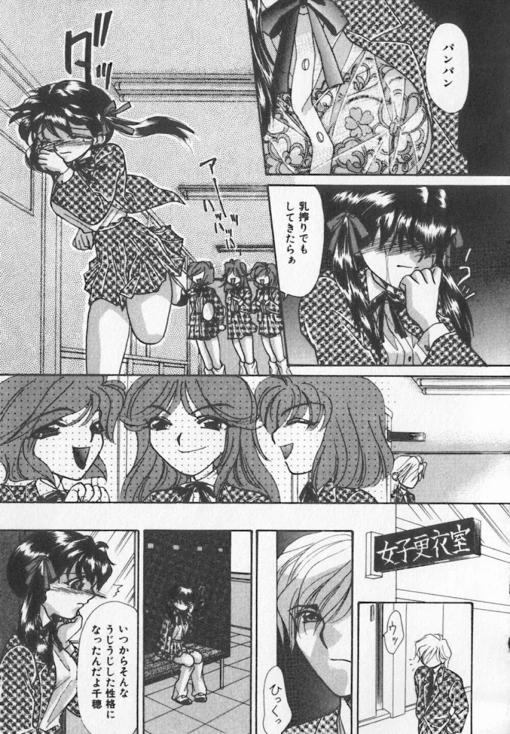 美乳・巨乳アンソロジー 乳 137ページ