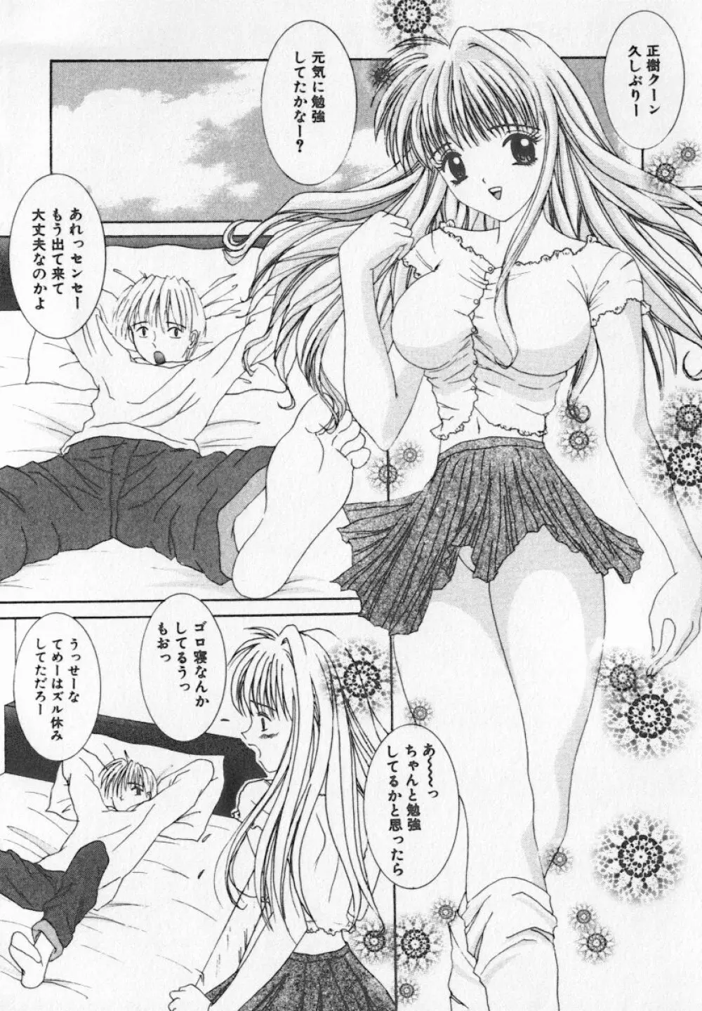 美乳・巨乳アンソロジー 乳 154ページ