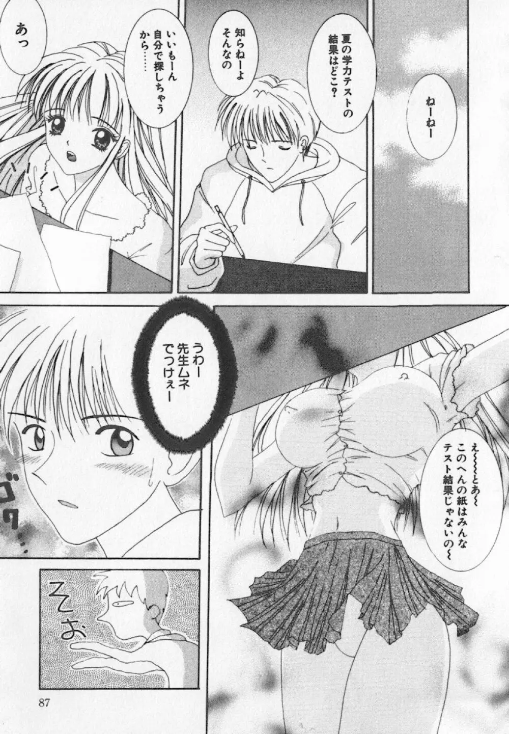 美乳・巨乳アンソロジー 乳 157ページ