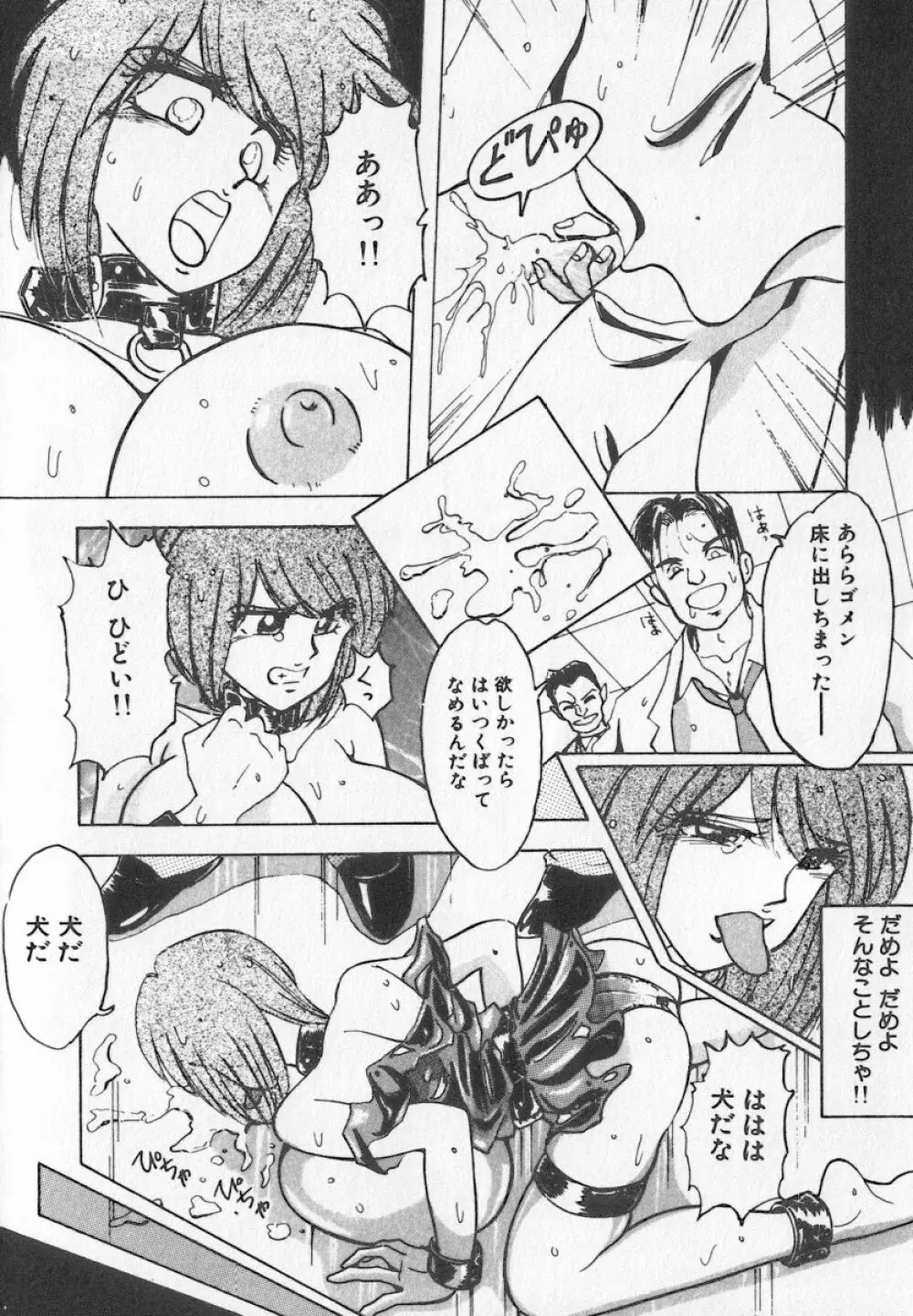 美乳・巨乳アンソロジー 乳 16ページ