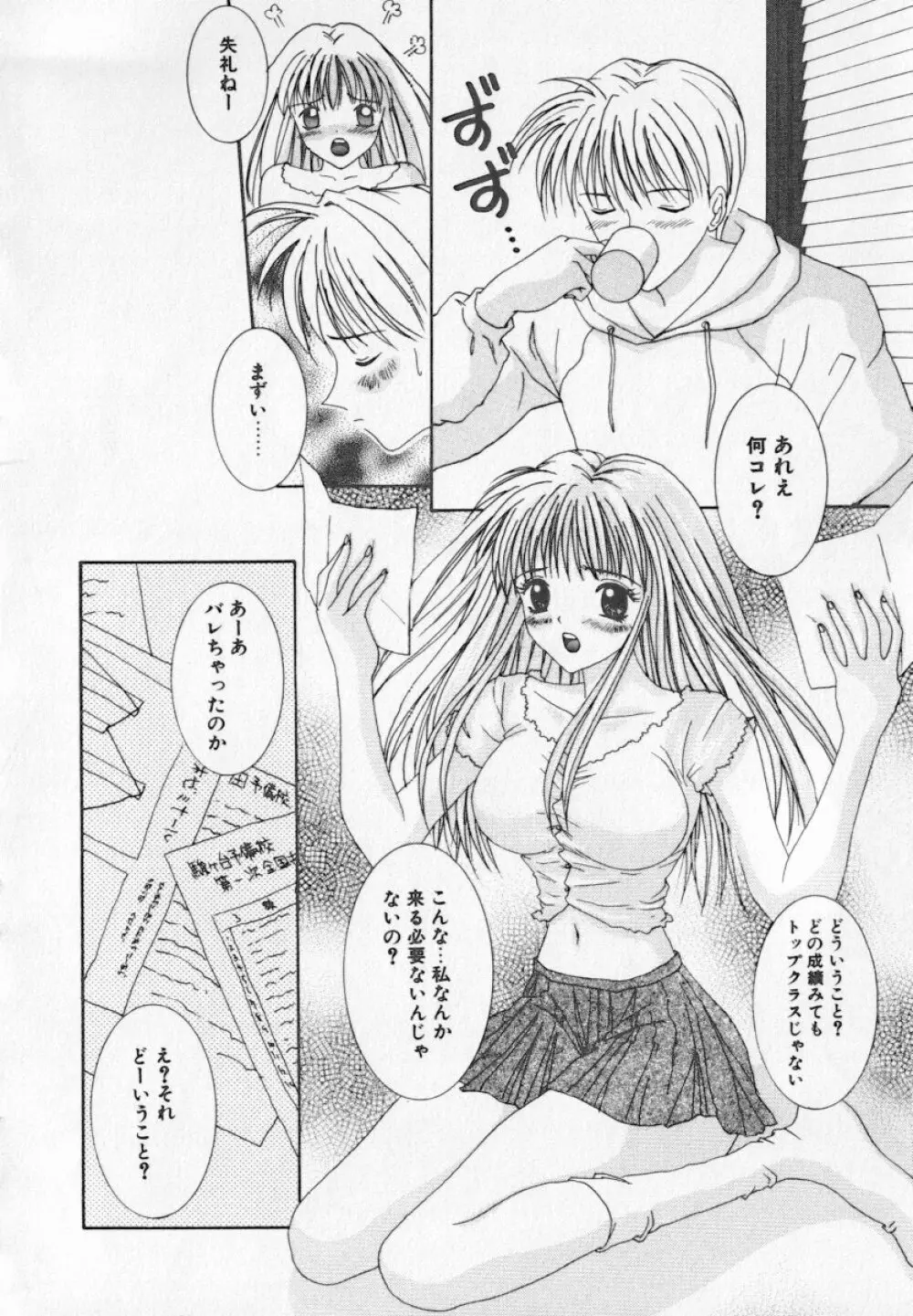 美乳・巨乳アンソロジー 乳 161ページ