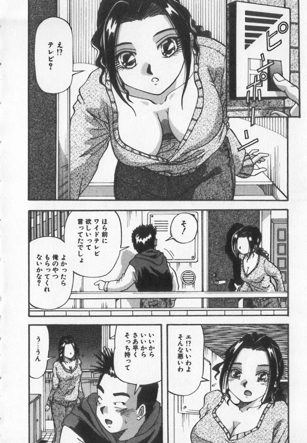 美乳・巨乳アンソロジー 乳 2ページ