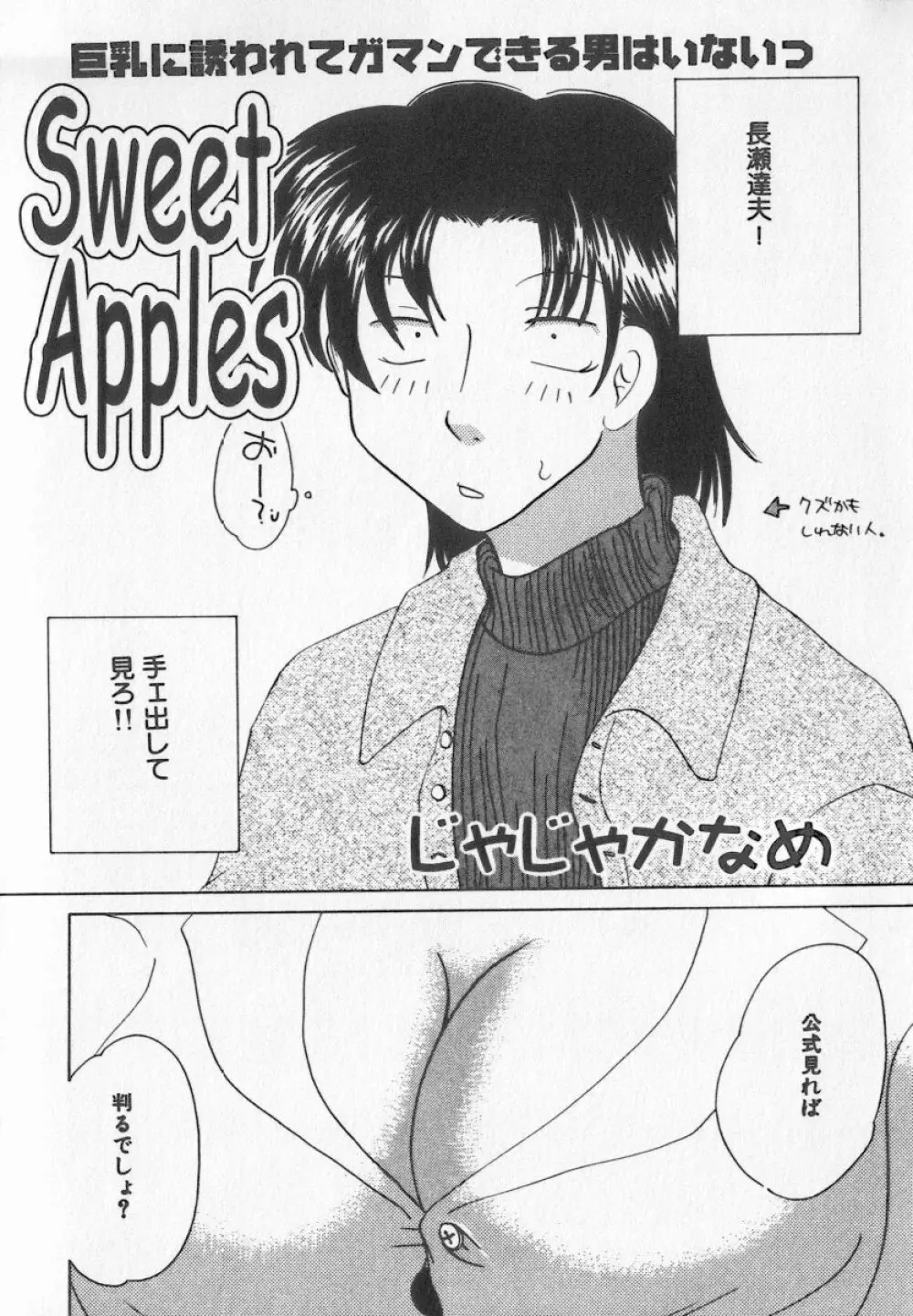 美乳・巨乳アンソロジー 乳 20ページ