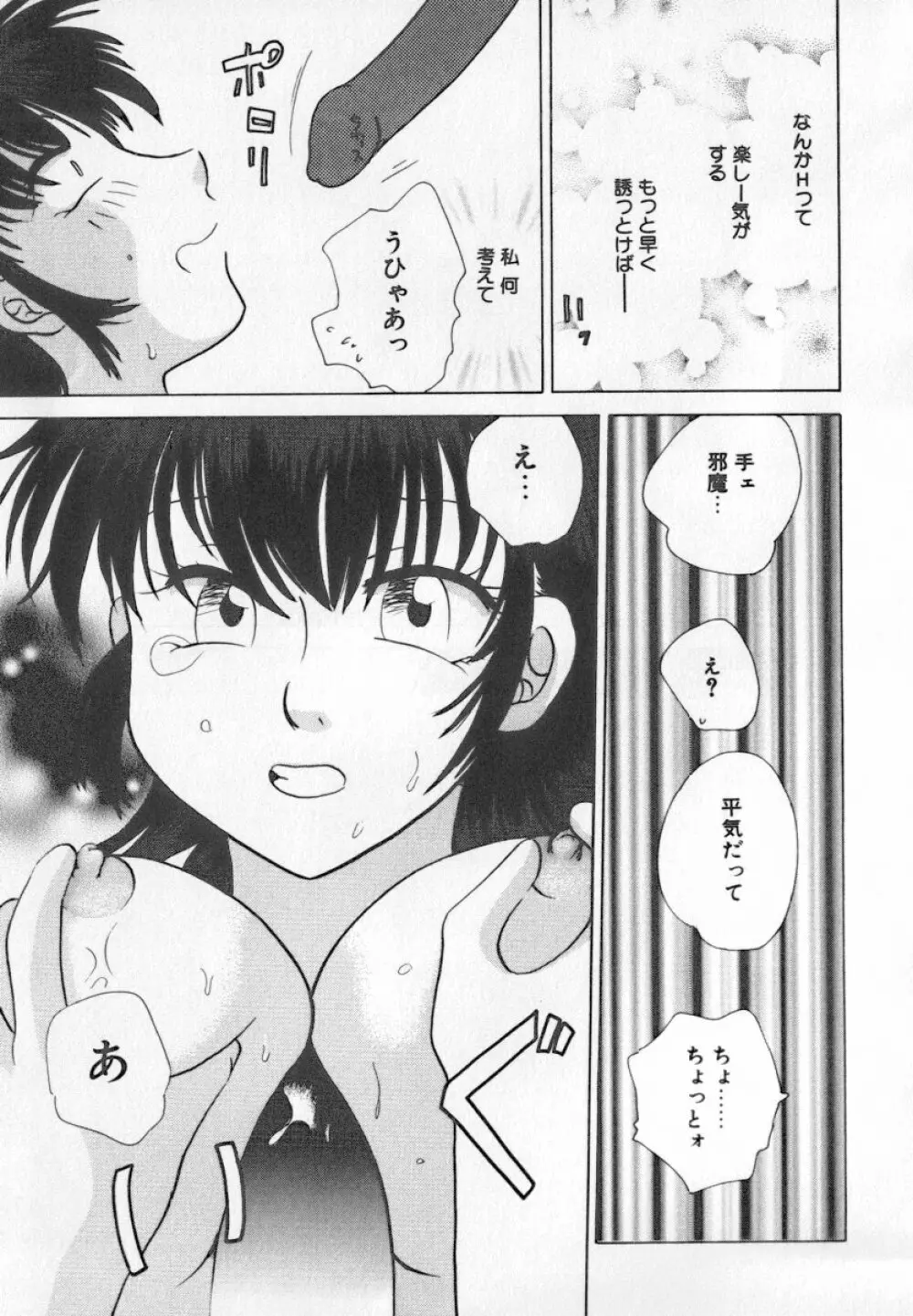 美乳・巨乳アンソロジー 乳 32ページ