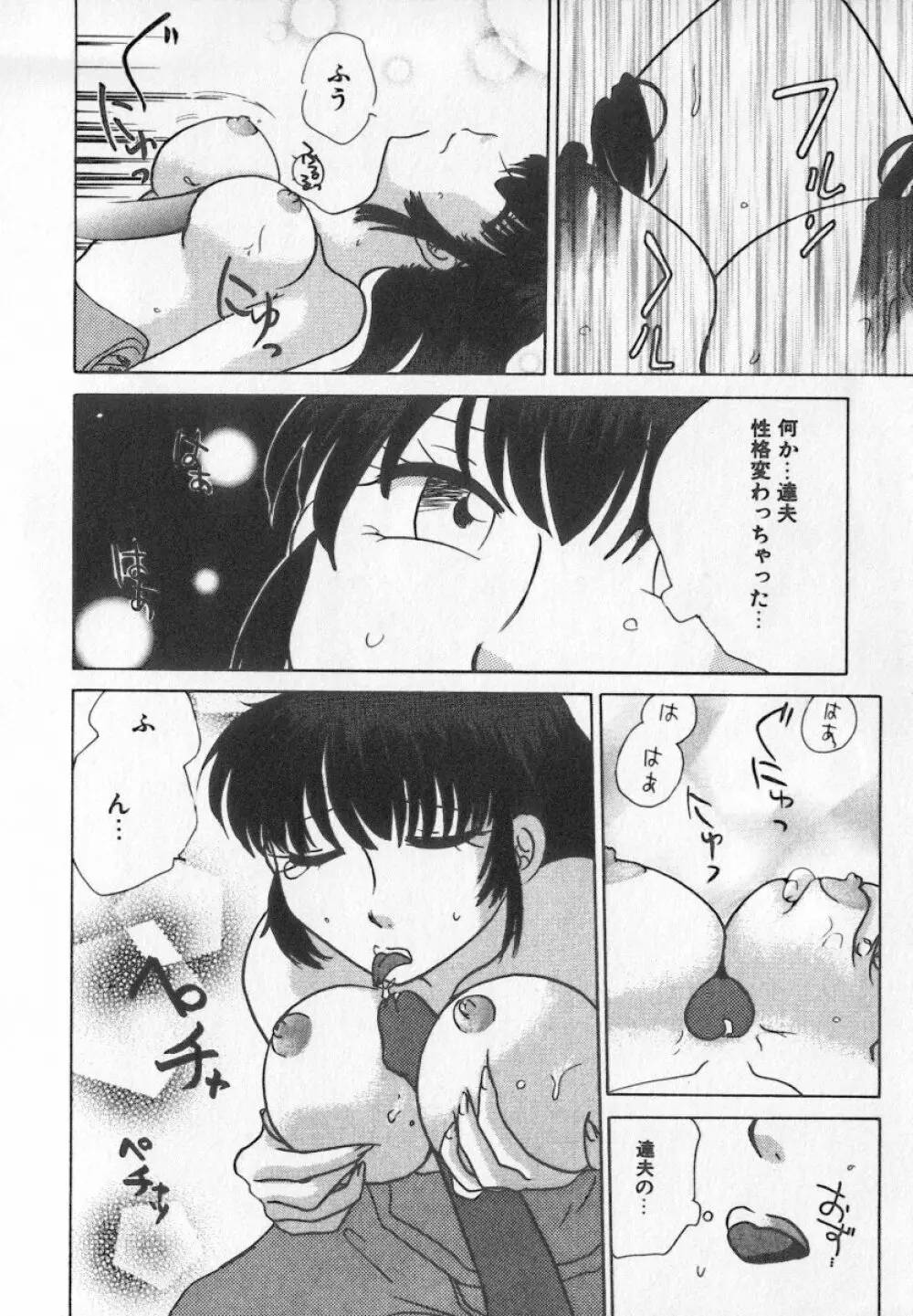 美乳・巨乳アンソロジー 乳 33ページ