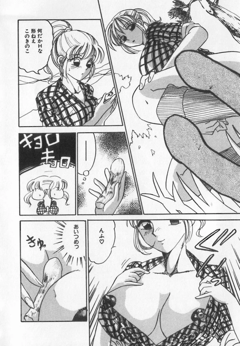 美乳・巨乳アンソロジー 乳 40ページ