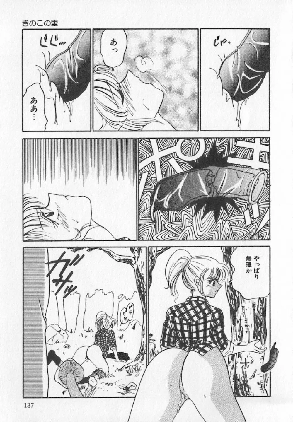 美乳・巨乳アンソロジー 乳 43ページ