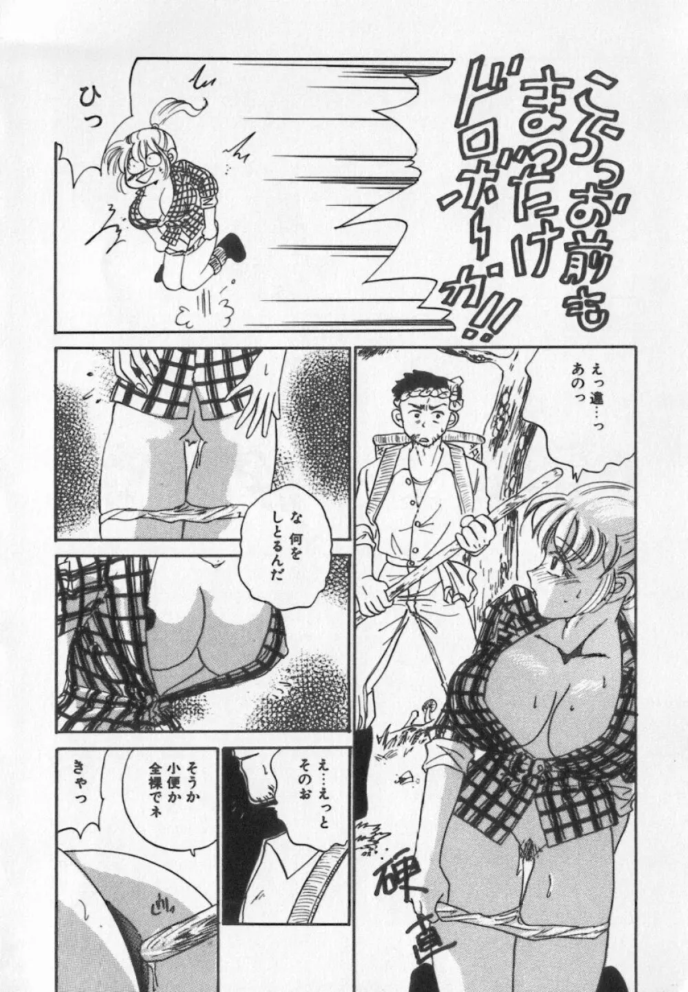 美乳・巨乳アンソロジー 乳 44ページ