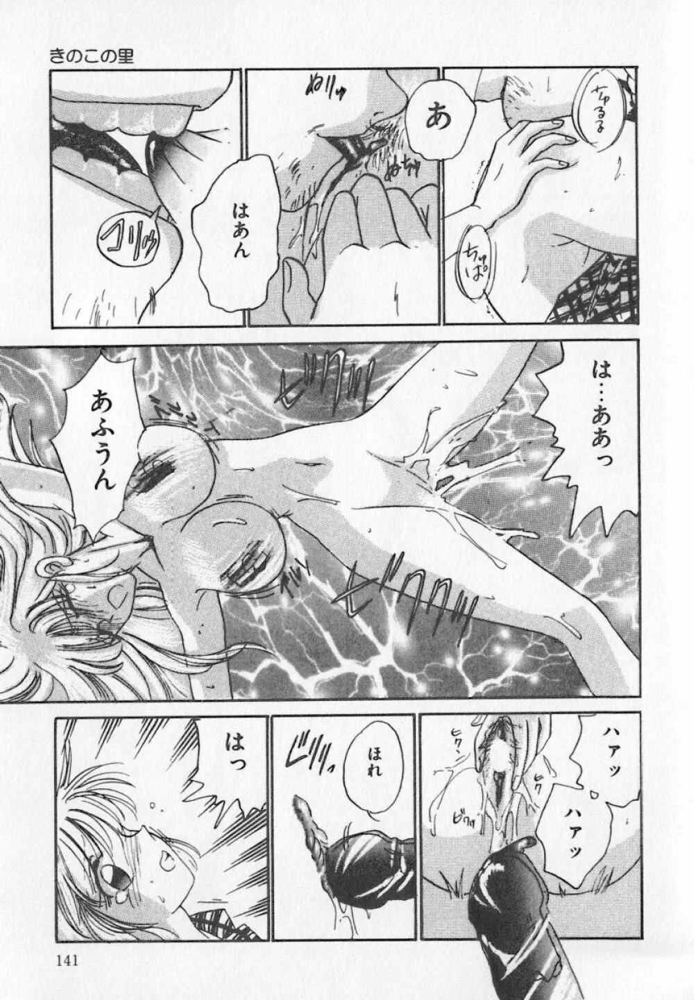 美乳・巨乳アンソロジー 乳 48ページ