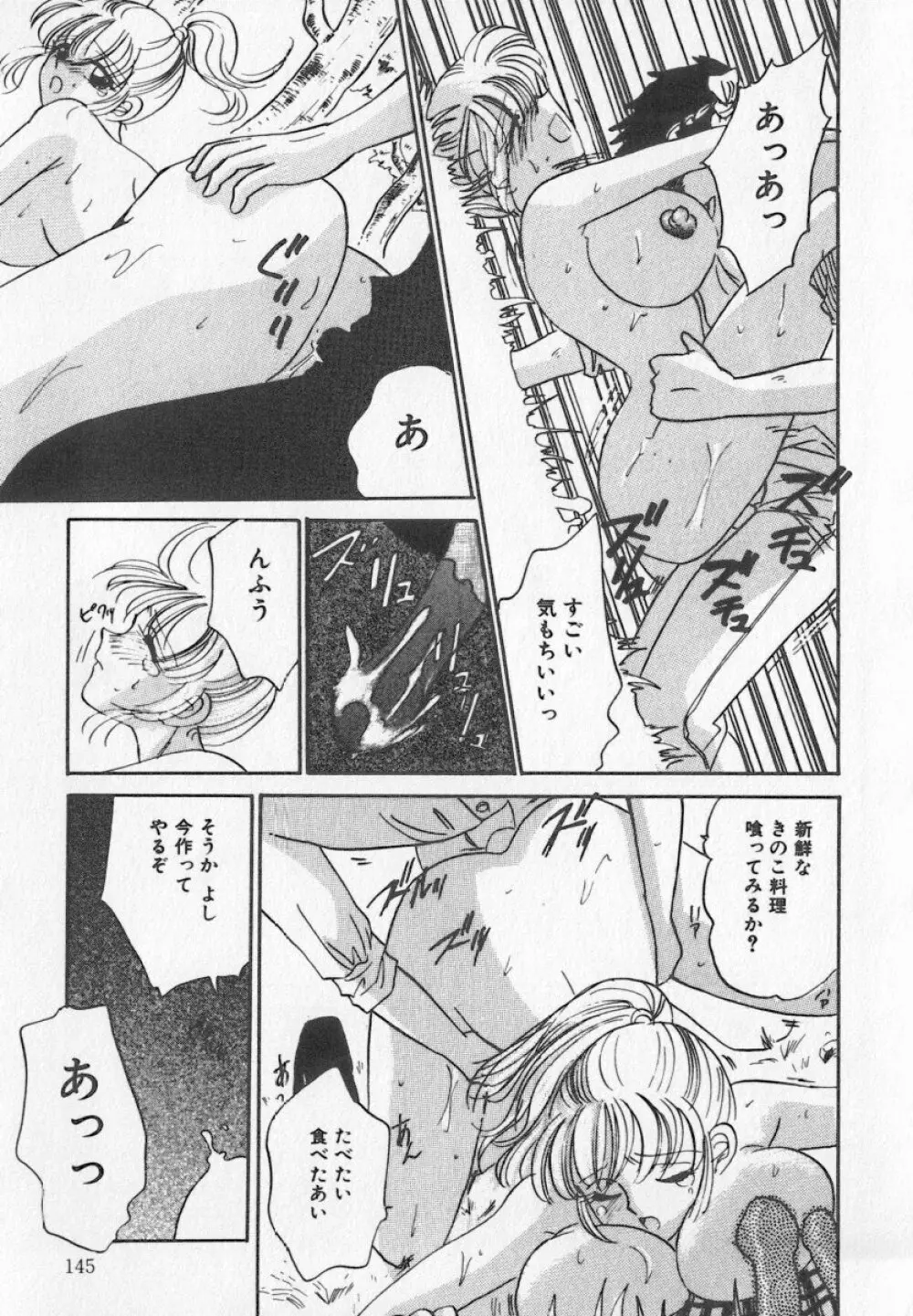 美乳・巨乳アンソロジー 乳 52ページ