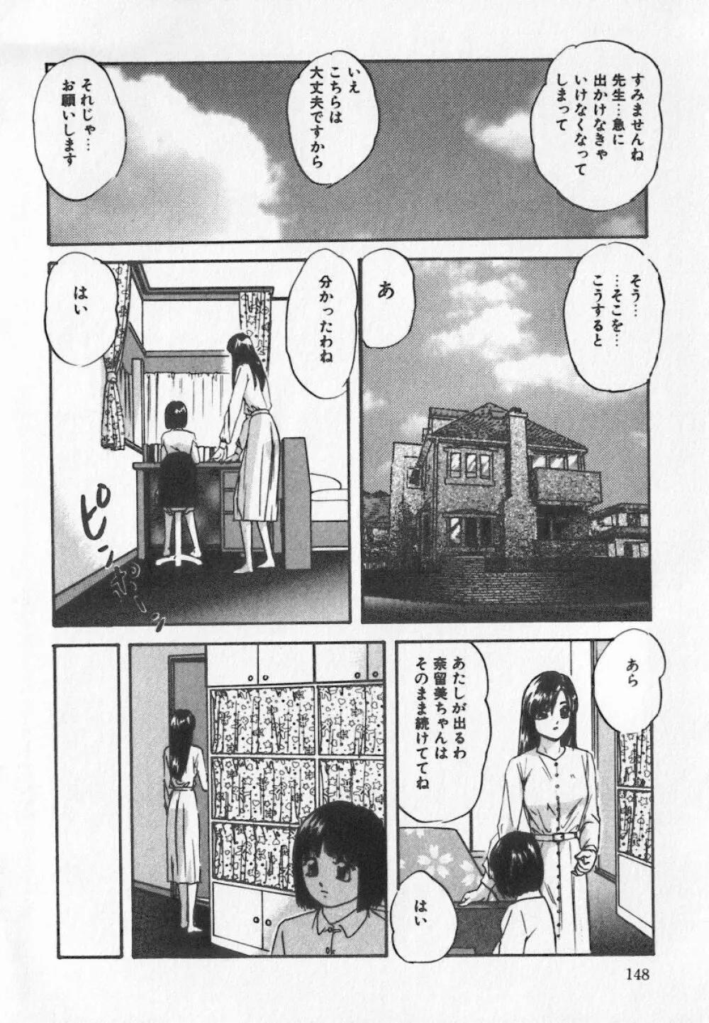 美乳・巨乳アンソロジー 乳 55ページ