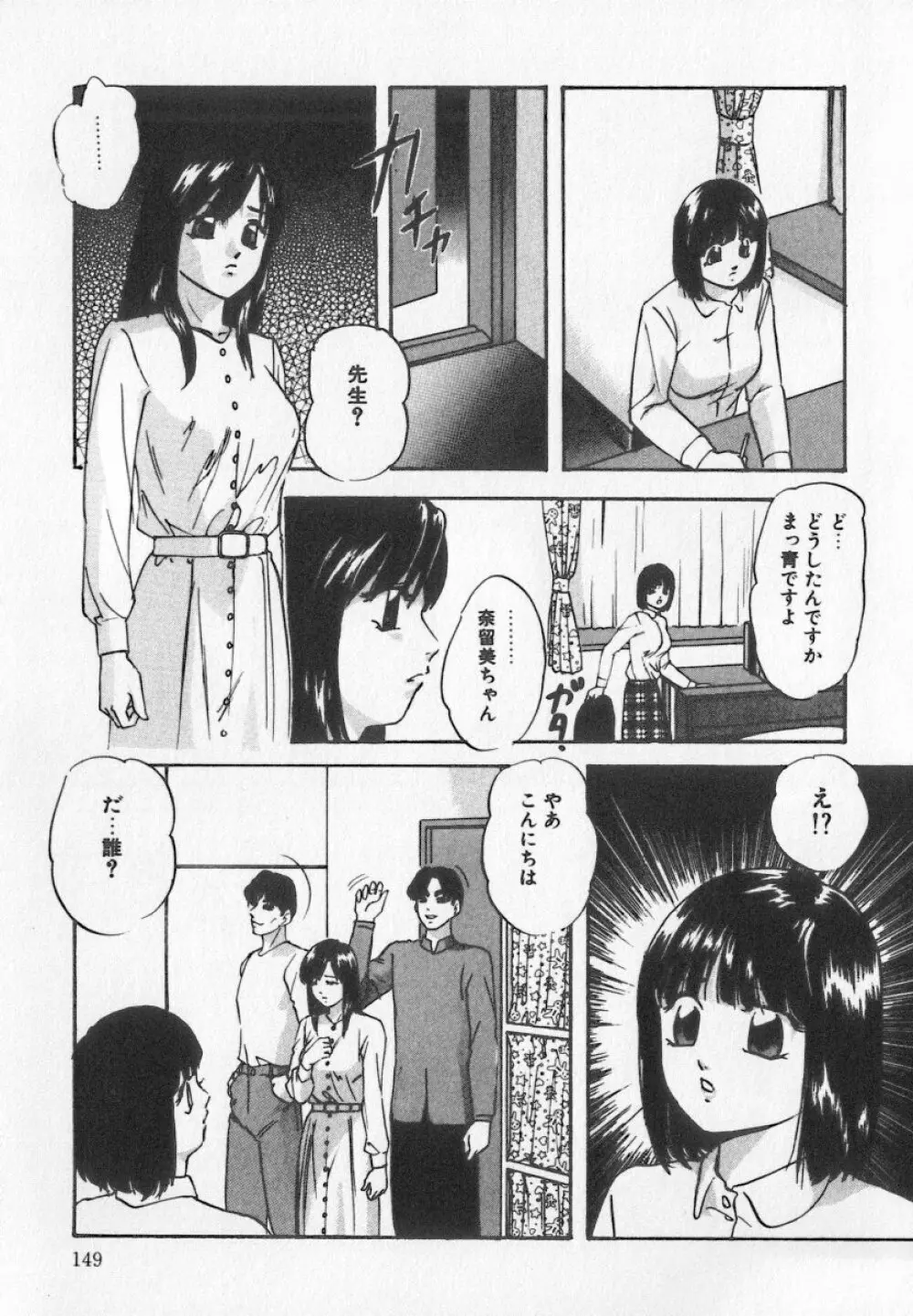 美乳・巨乳アンソロジー 乳 56ページ