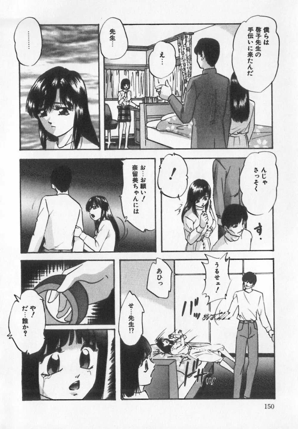 美乳・巨乳アンソロジー 乳 58ページ