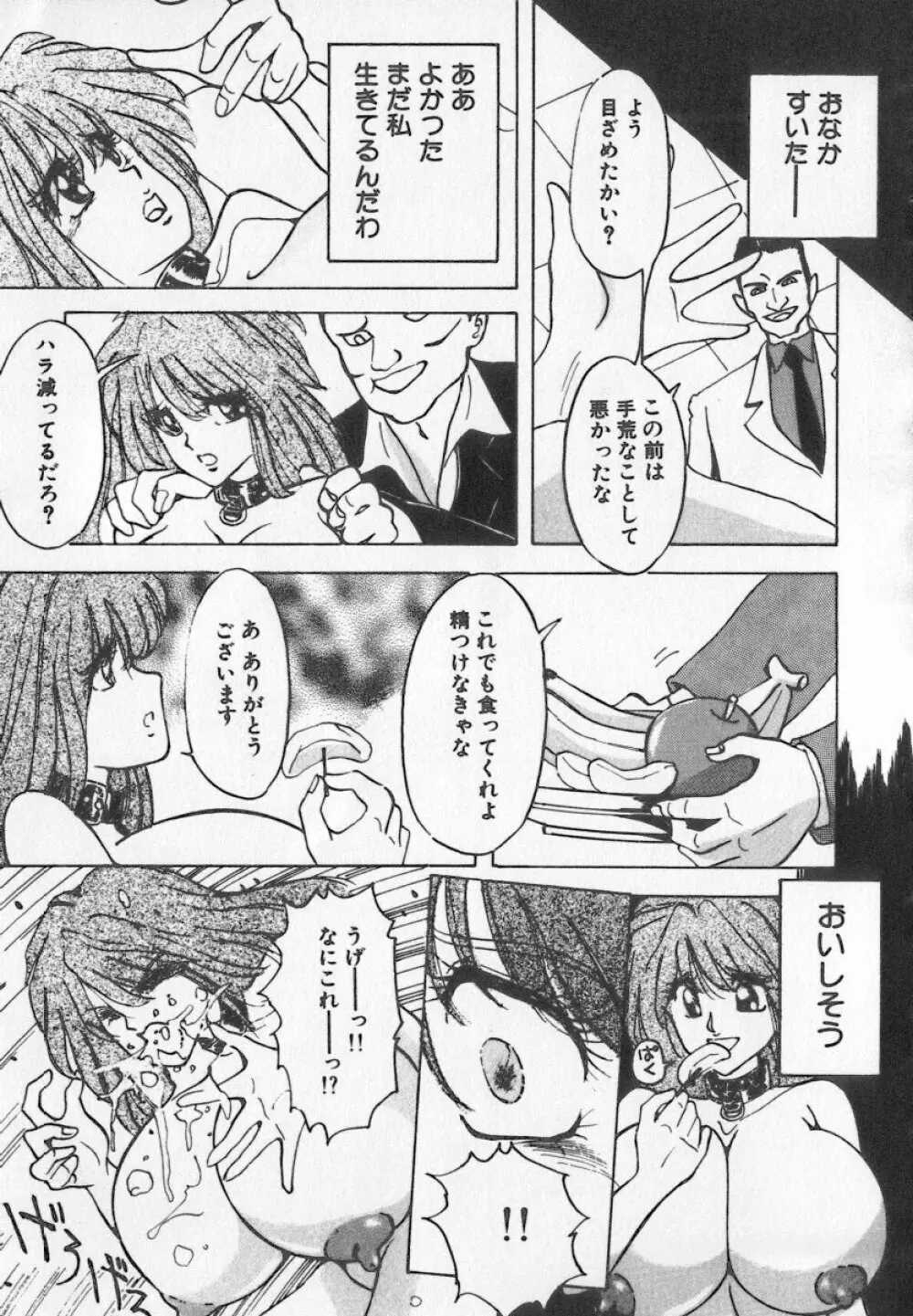 美乳・巨乳アンソロジー 乳 6ページ