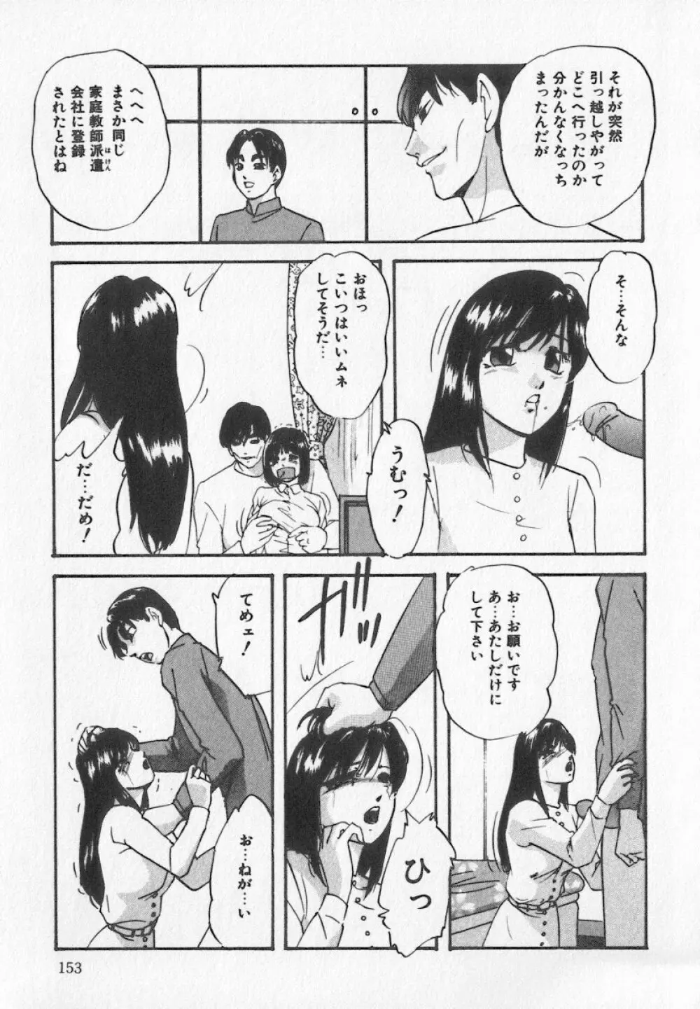 美乳・巨乳アンソロジー 乳 61ページ