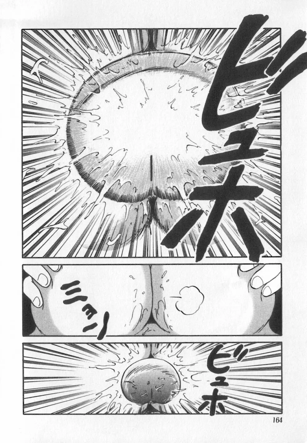 美乳・巨乳アンソロジー 乳 73ページ