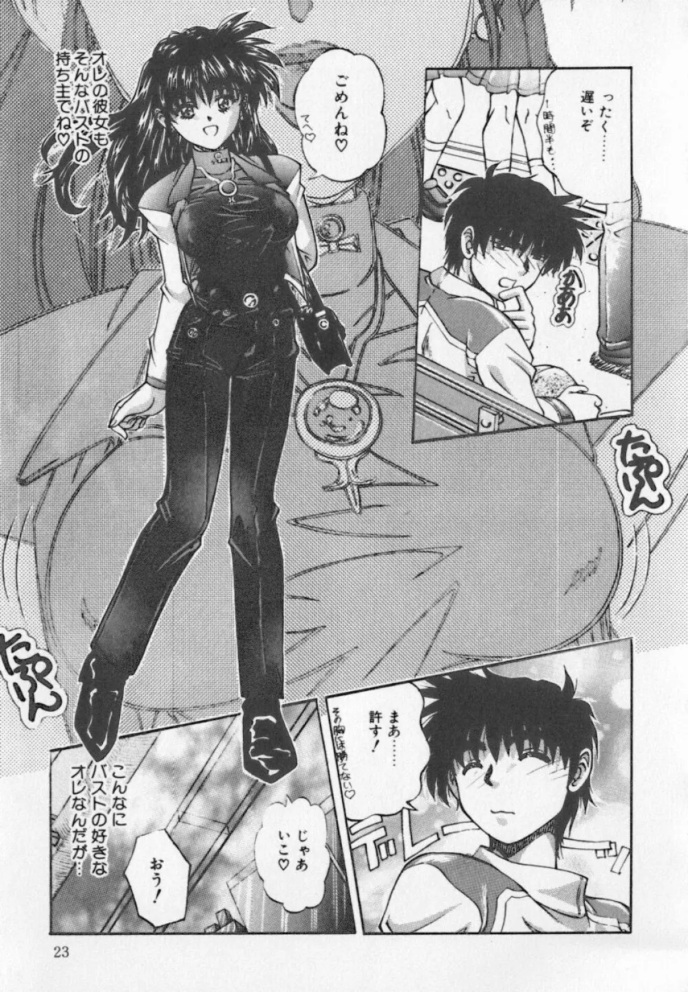 美乳・巨乳アンソロジー 乳 87ページ