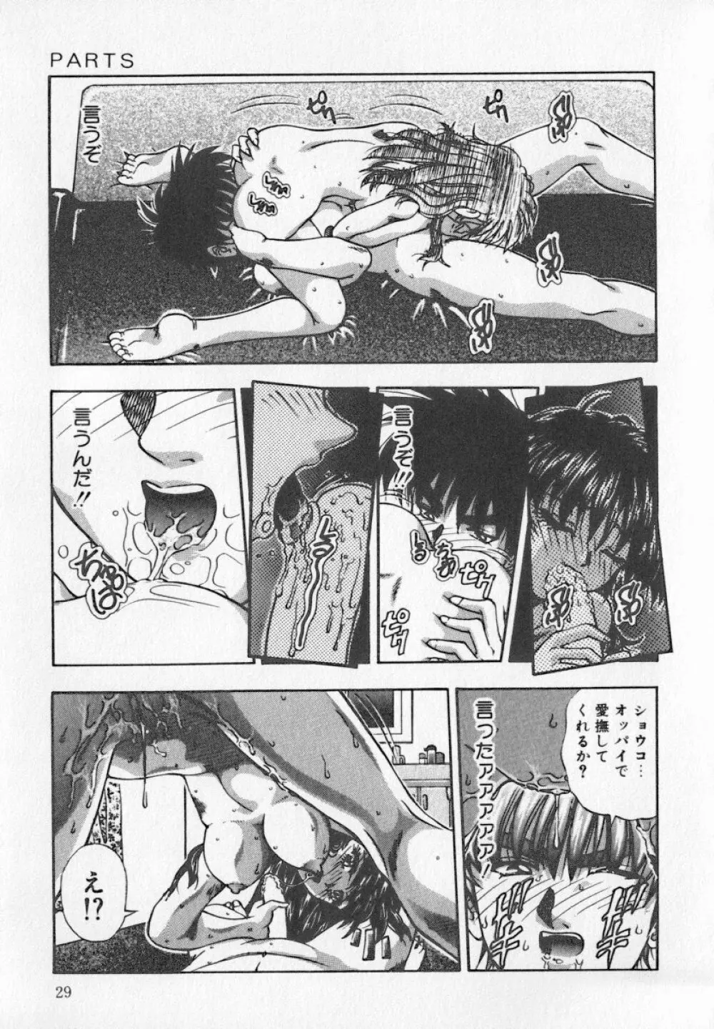 美乳・巨乳アンソロジー 乳 93ページ