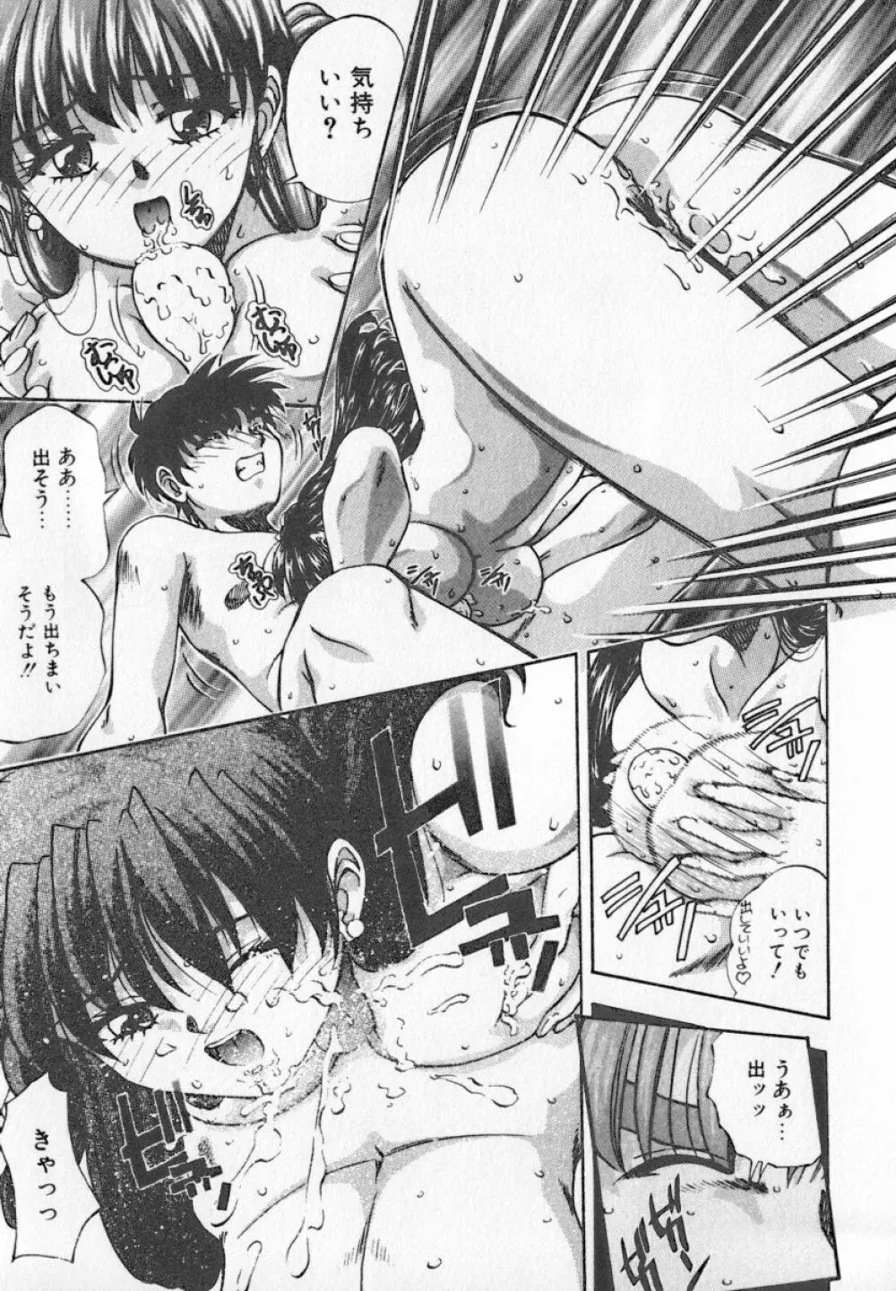 美乳・巨乳アンソロジー 乳 98ページ