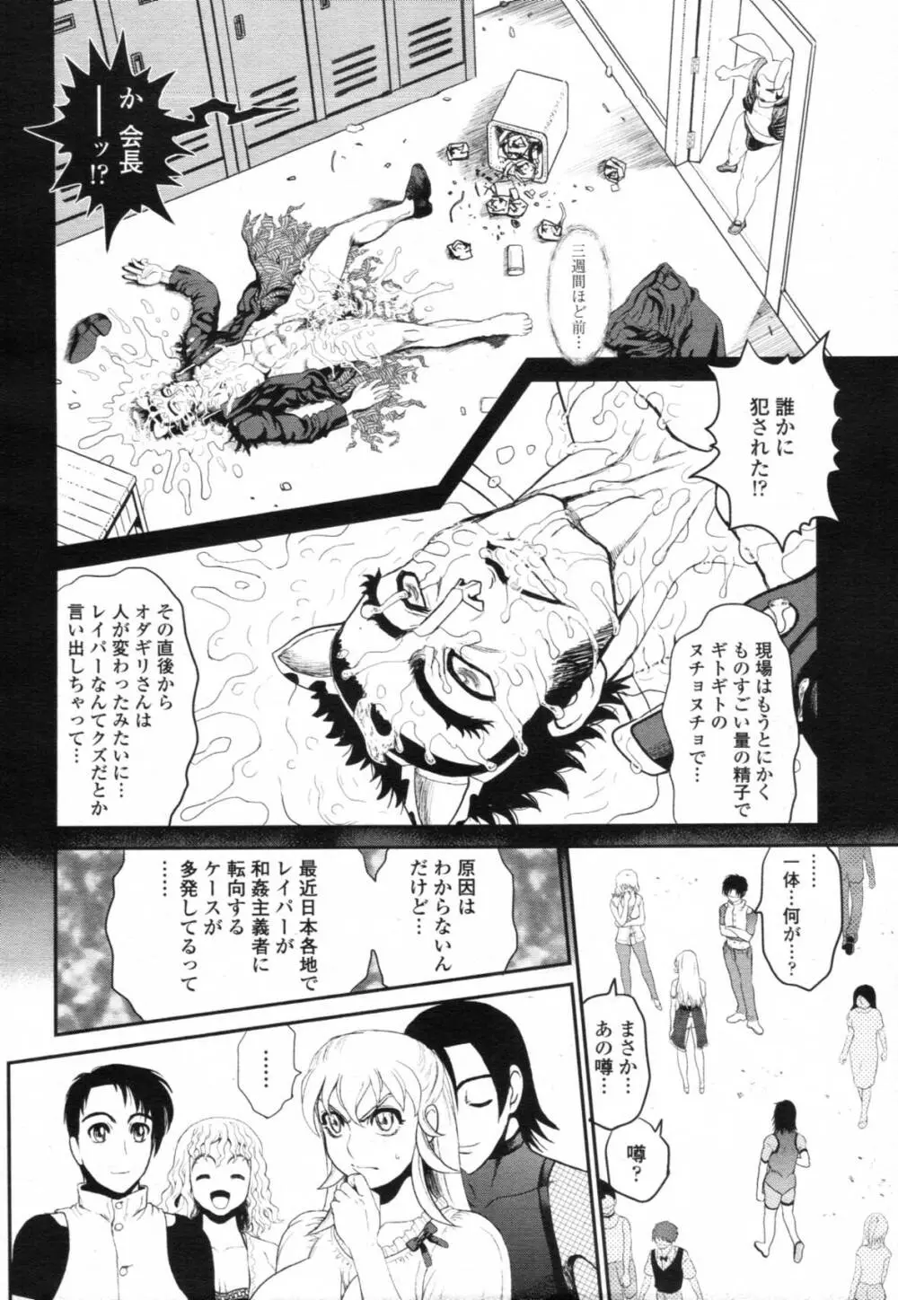 COMIC 天魔 2012年2月号 333ページ