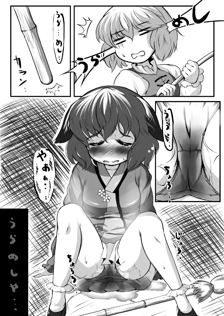 東方の尿の合同です。～二度あることは三度ある～ 189ページ