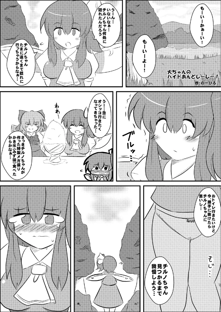 東方の尿の合同です。～二度あることは三度ある～ 190ページ